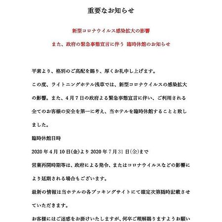 Tomori Hotell Kyoto Exteriör bild